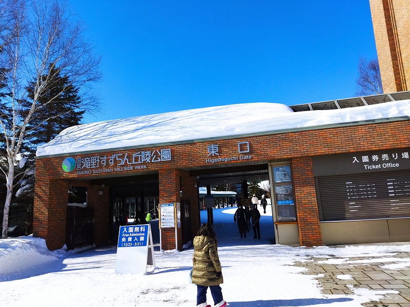 【札幌市】冬の滝野すずらん公園で子と雪遊び！アクセス・ランチ・スキー・チューブそりの話